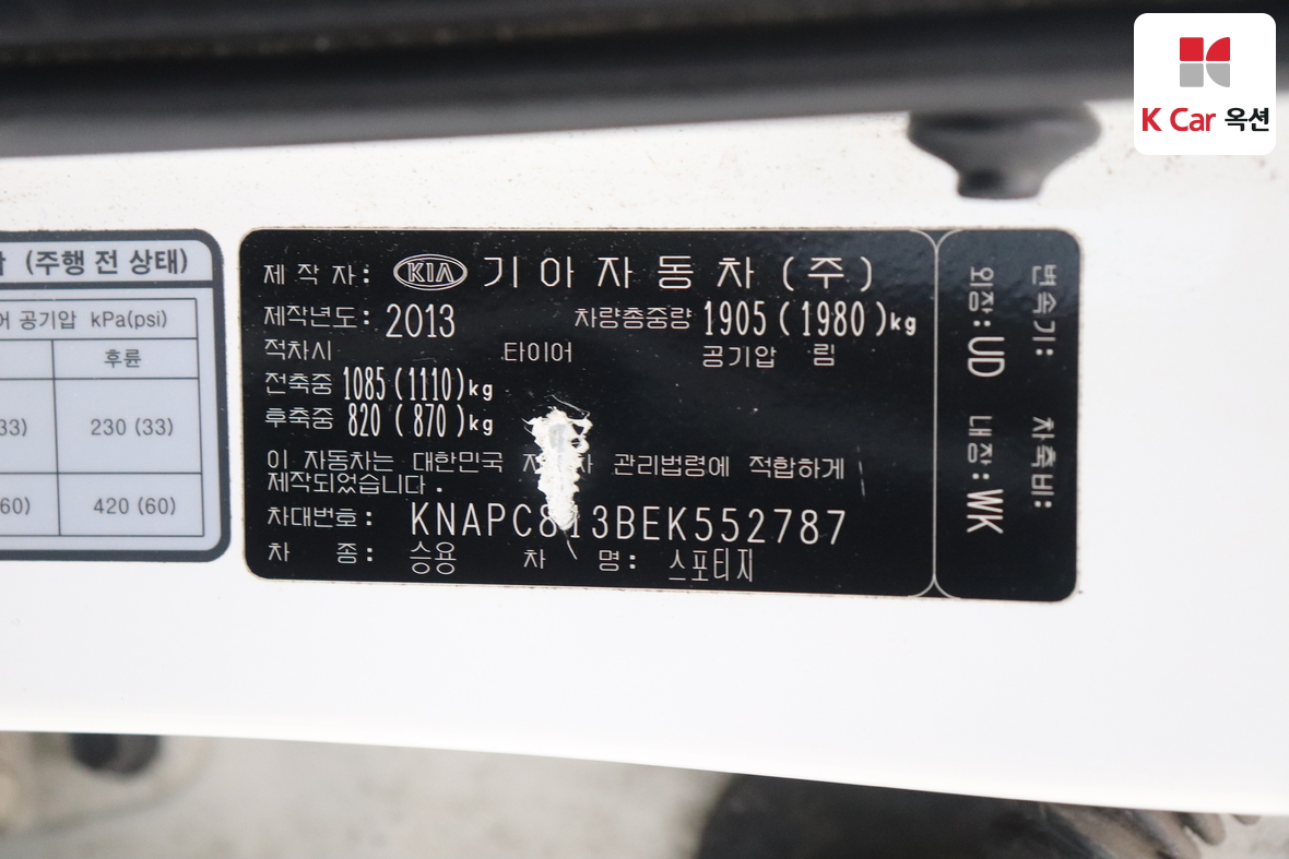 Kia Sportage 2014 - Image 19