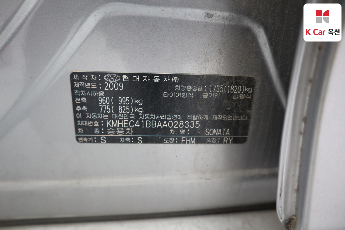 هيونداي سوناتا 2010 - صورة 22