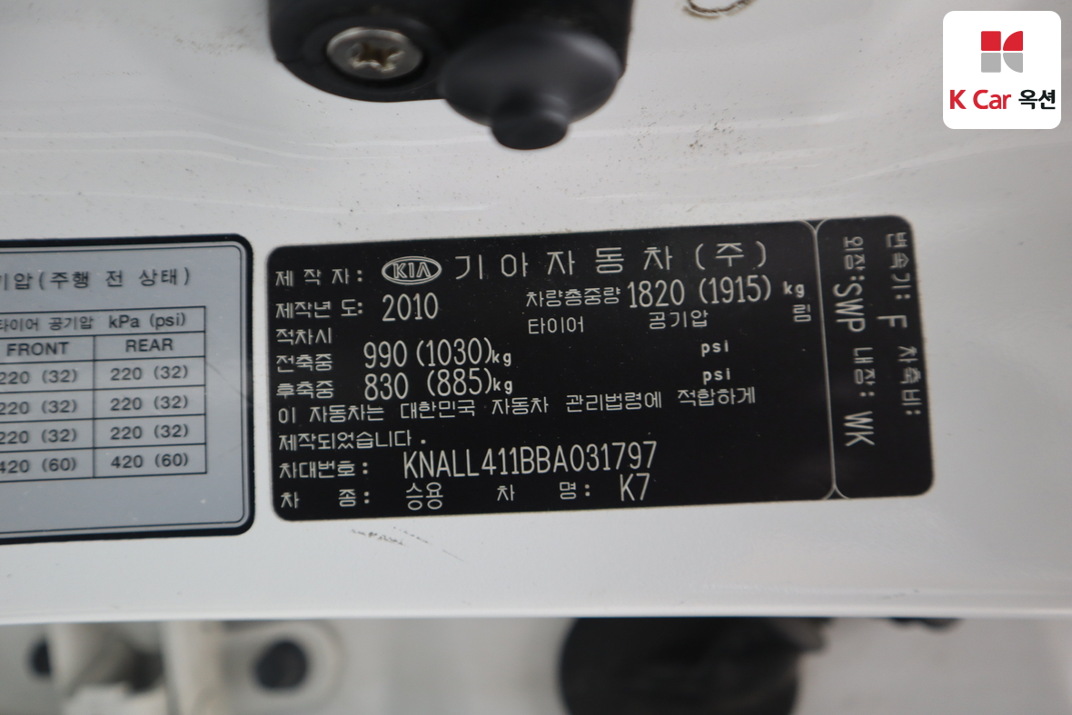 Kia K7 2011 - Image 20