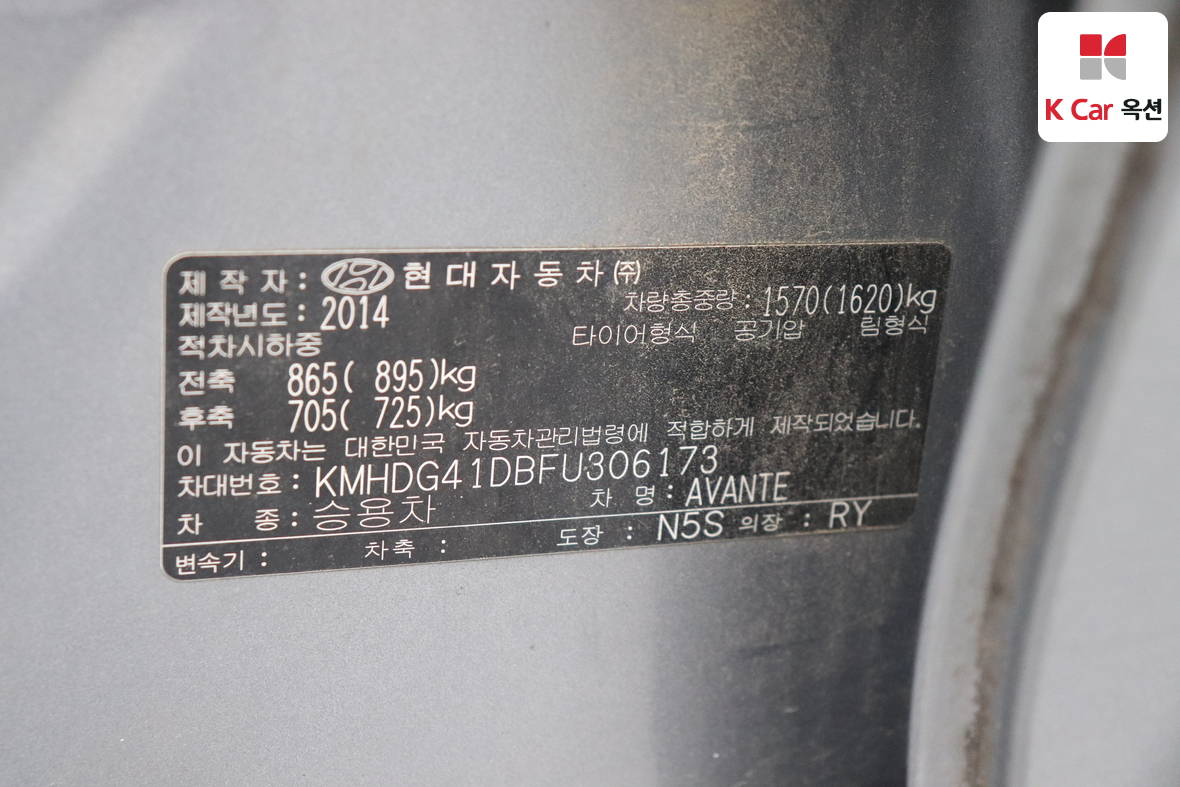 Hyundai Elantra 2015 - Image 19