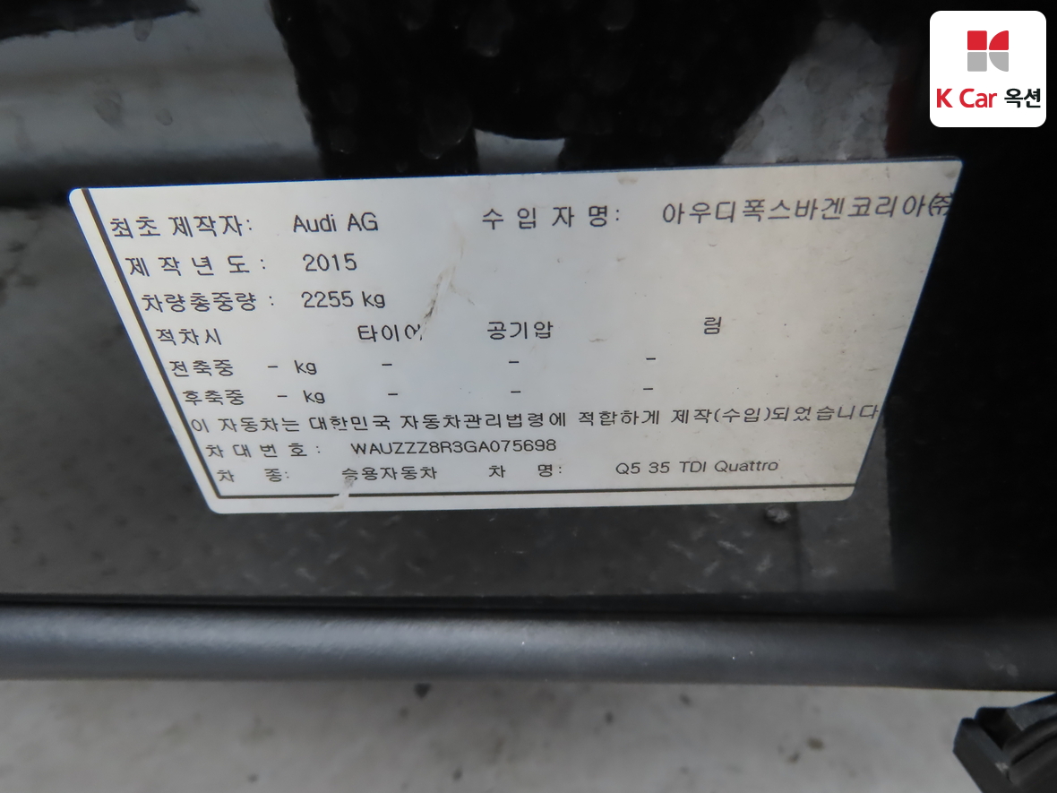 아우디 Q5 - 20