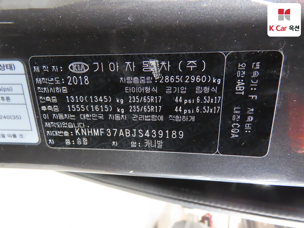 Kia New Carnival - 19