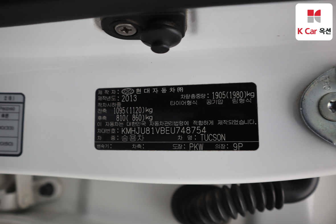 Hyundai Tucson 2014 - Image 20