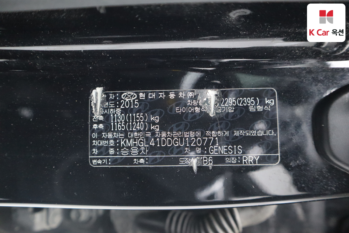 Hyundai Genesis 2016 - Image 20