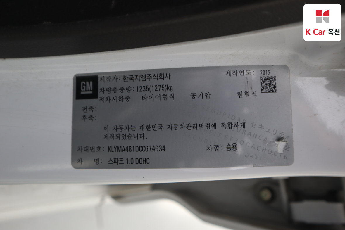 한국지엠 스파크 - 21