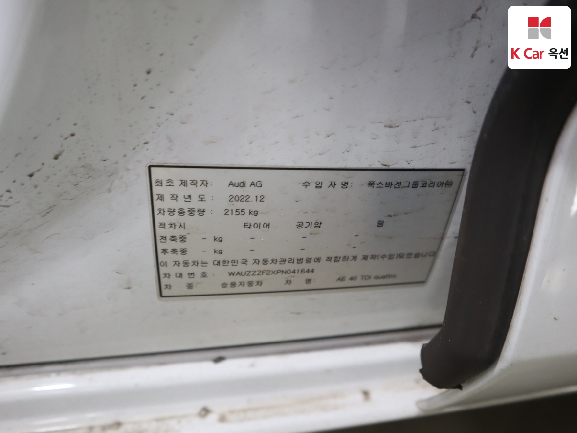 아우디 A6 - 20