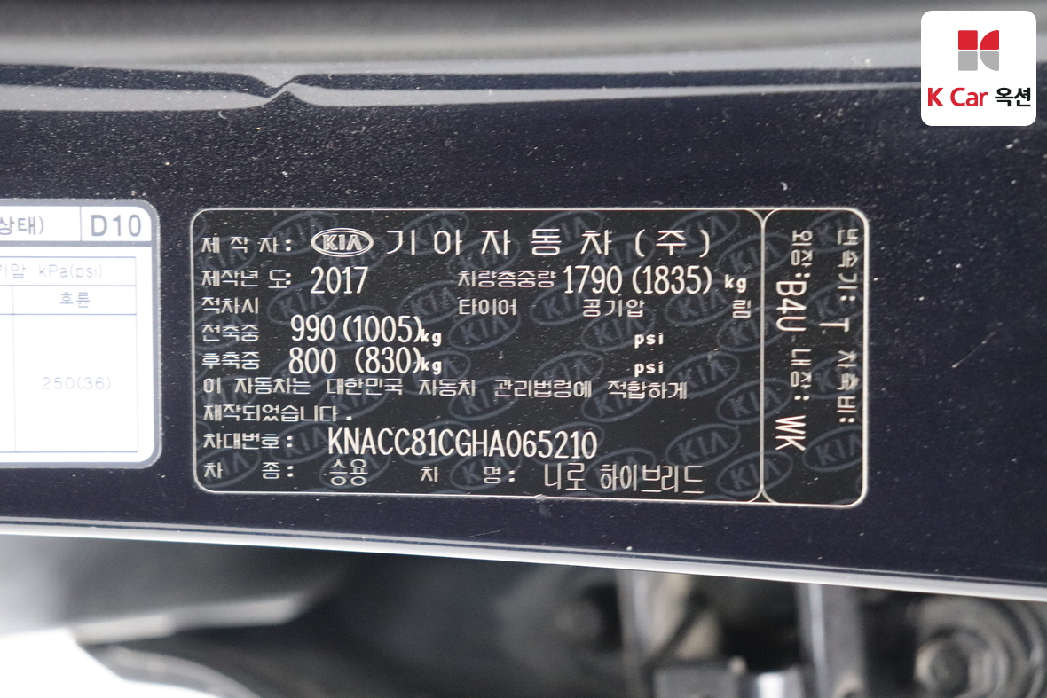 كيا نيرو 2017 - صورة 20