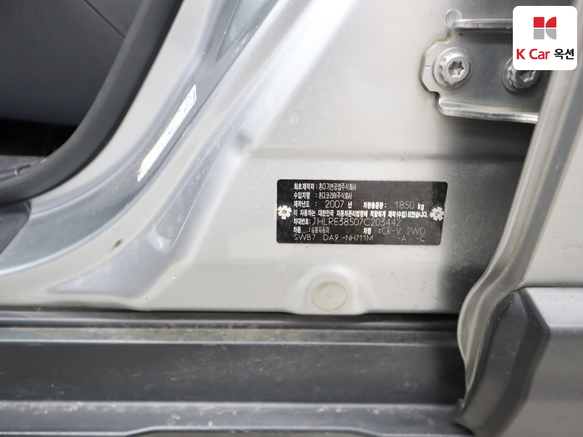 هوندا CR-V - 20