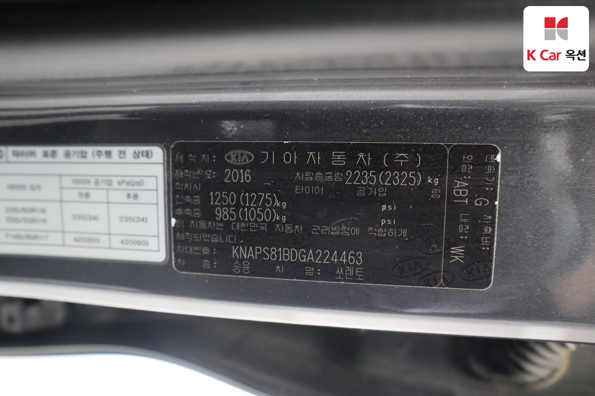 كيا سورينتو 2016 - صورة 22