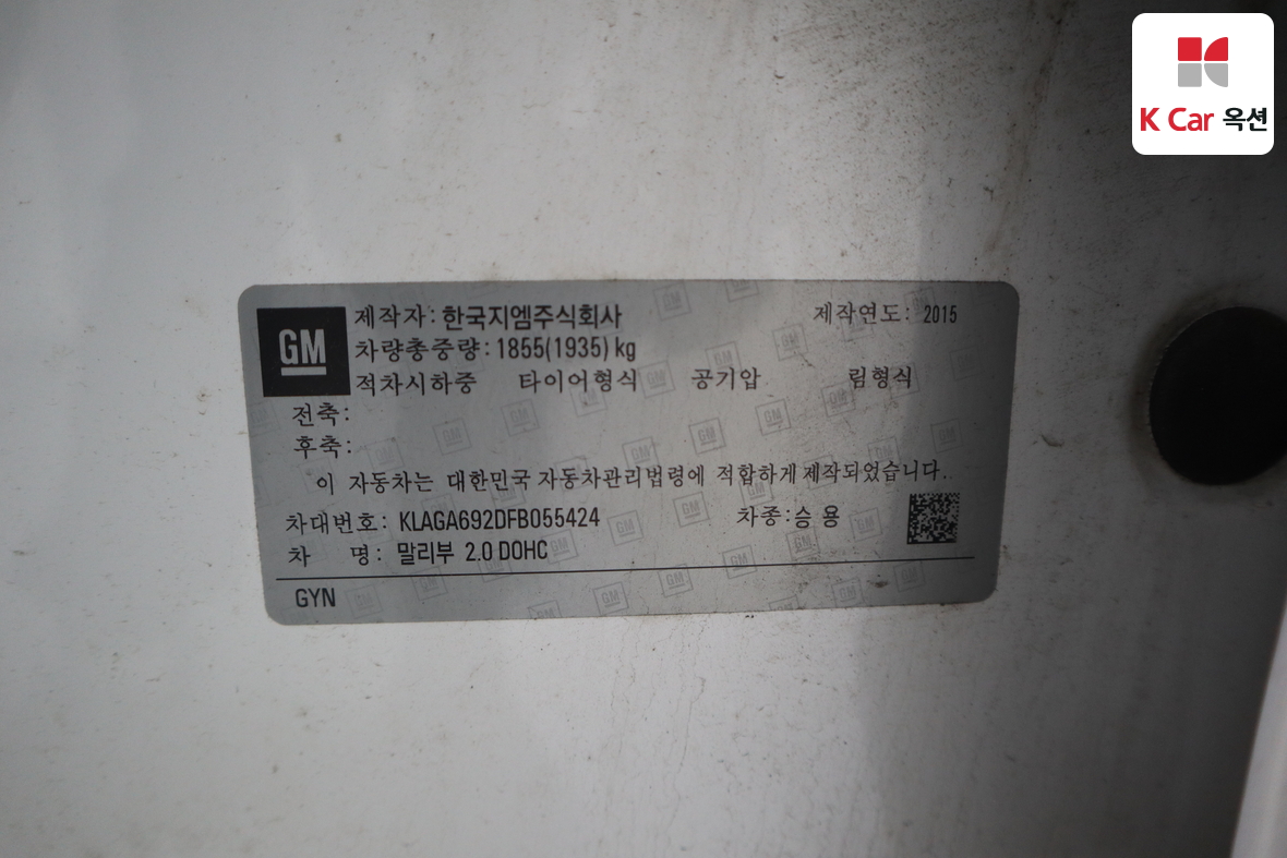 한국지엠 말리부 2015 - 이미지 19