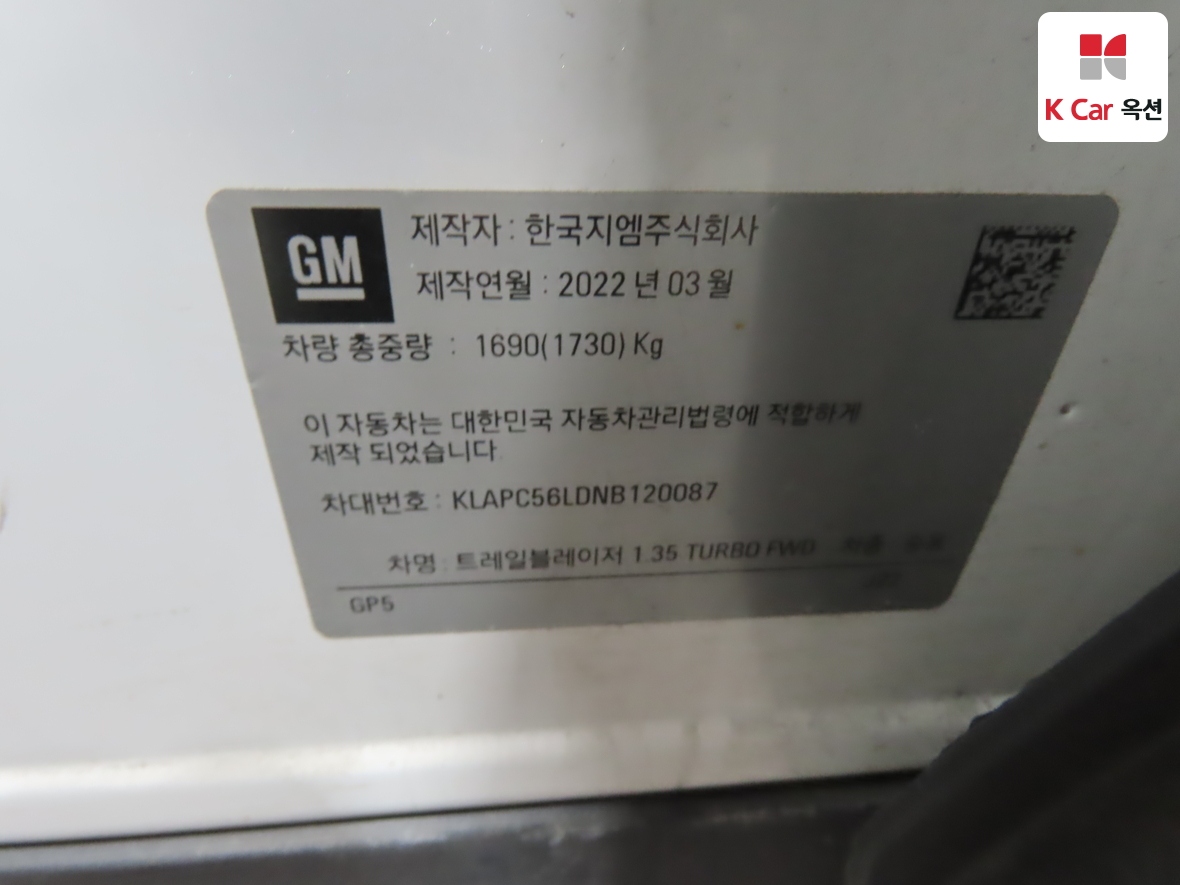 Gm Korea Trailblazer - 20