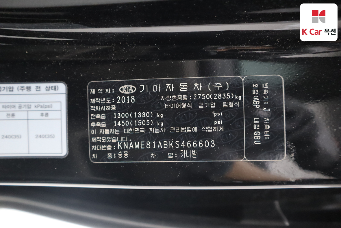 Kia New Carnival 2019 - Image 21