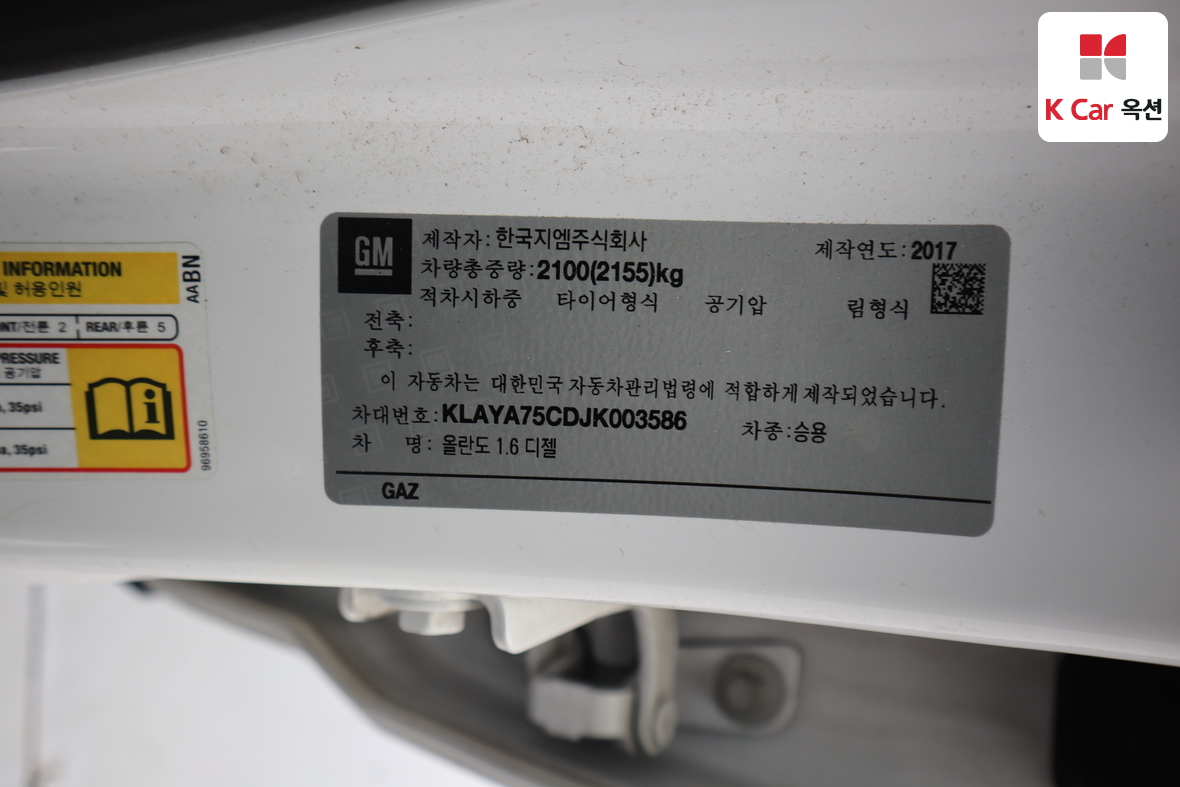 한국지엠 올란도 - 20