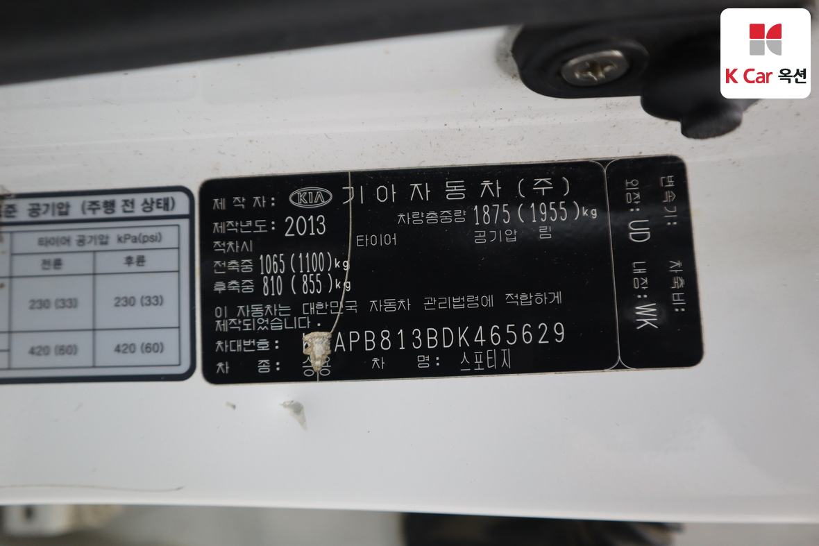 كيا سبورتاج 2013 - صورة 19