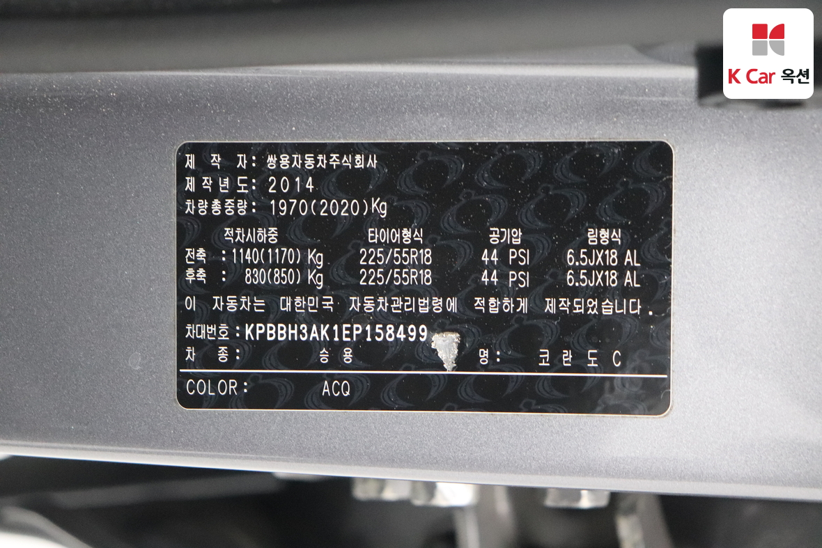 KG Mobility Korando 2014 - Image 21