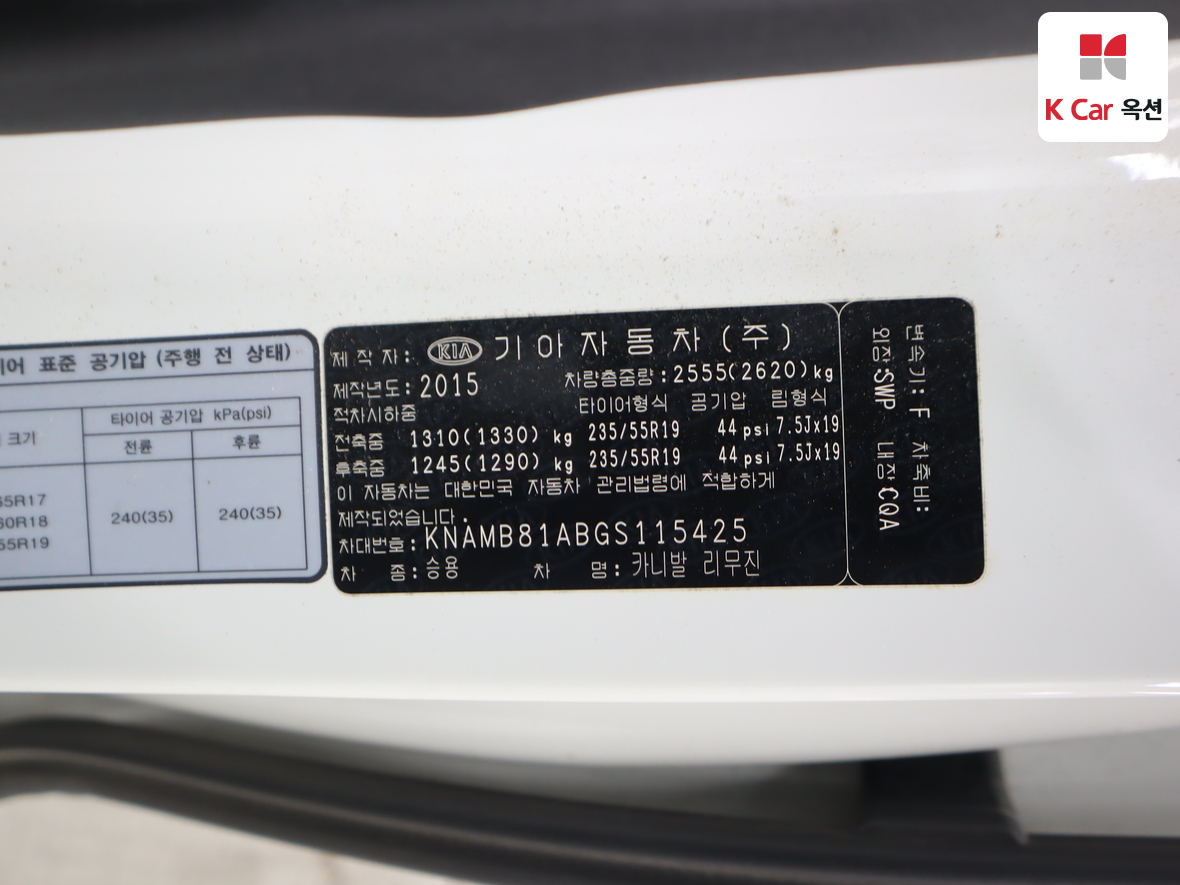 Kia New Carnival - 21