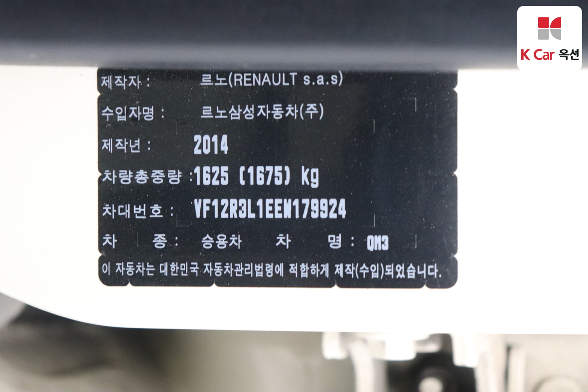 르노삼성자동차 QM3 - 19