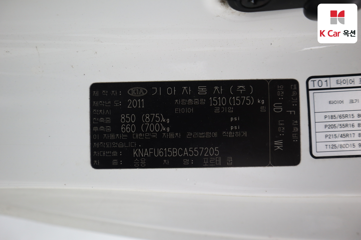 Kia Forte 2012 - Image 21