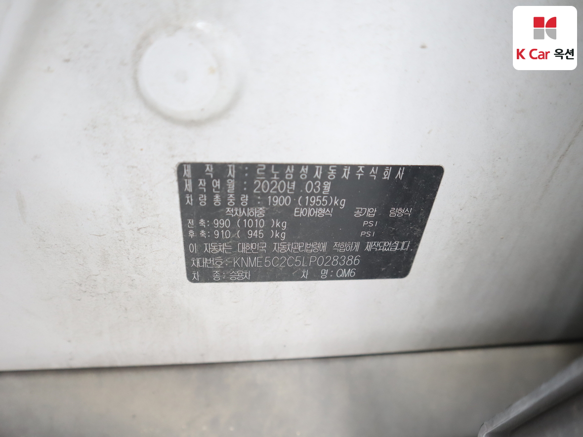 رينو سامسونج QM6 - 20