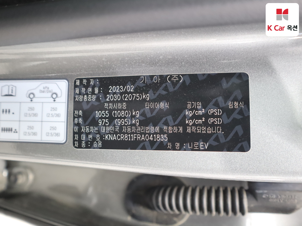 Kia Niro 2024 - Image 20