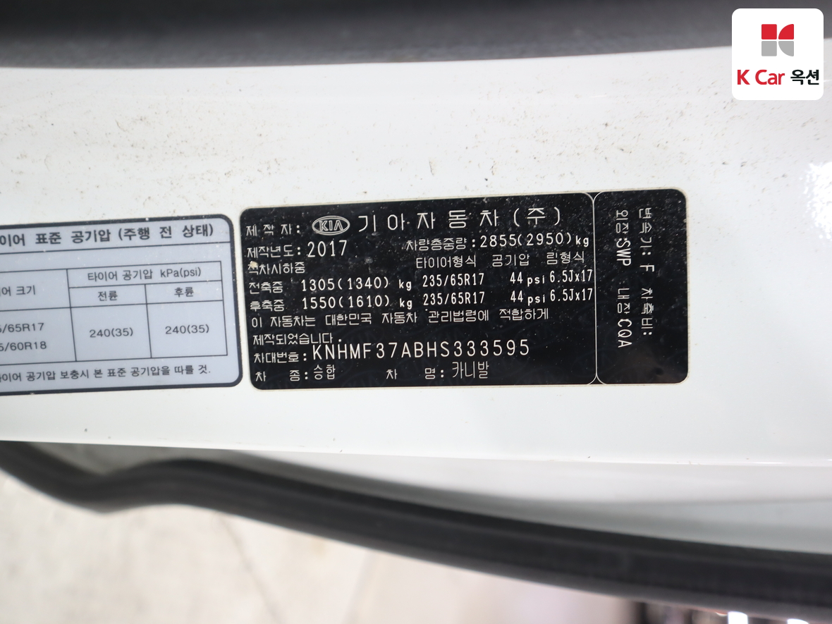 Kia New Carnival 2017 - Image 21