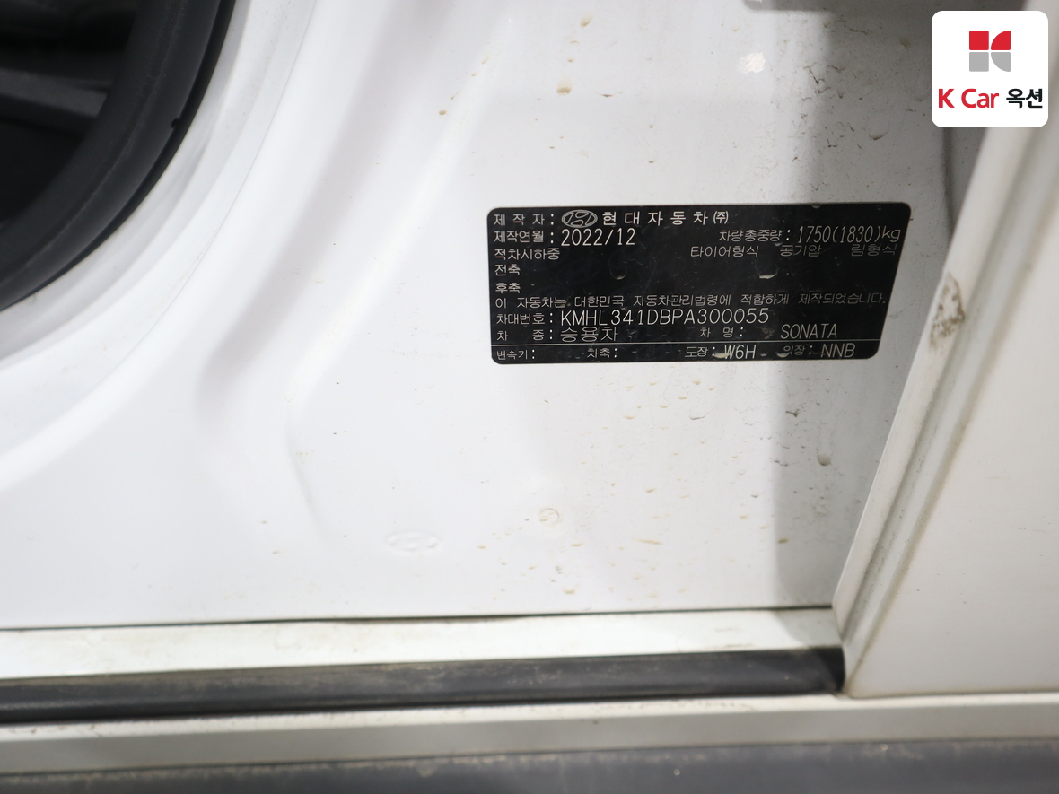 Hyundai Sonata 2023 - Image 20