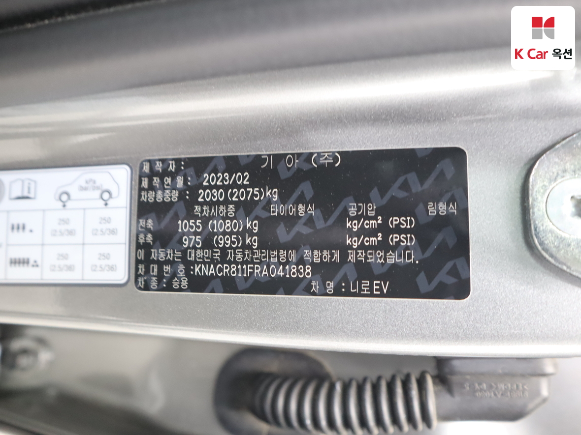 كيا نيرو 2024 - صورة 20