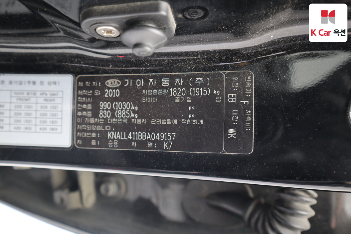 Kia K7 - 22