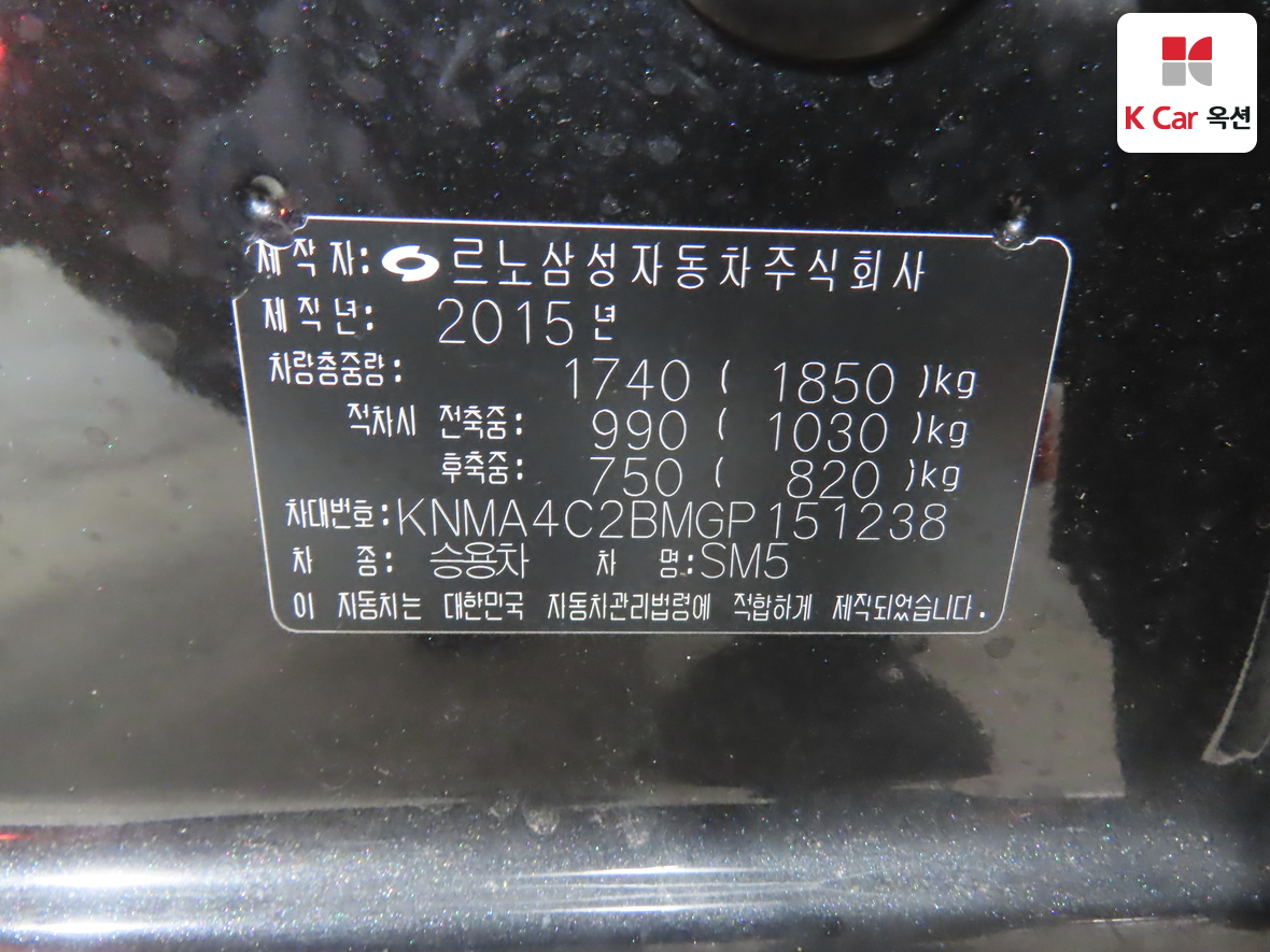 르노삼성자동차 SM5 - 20