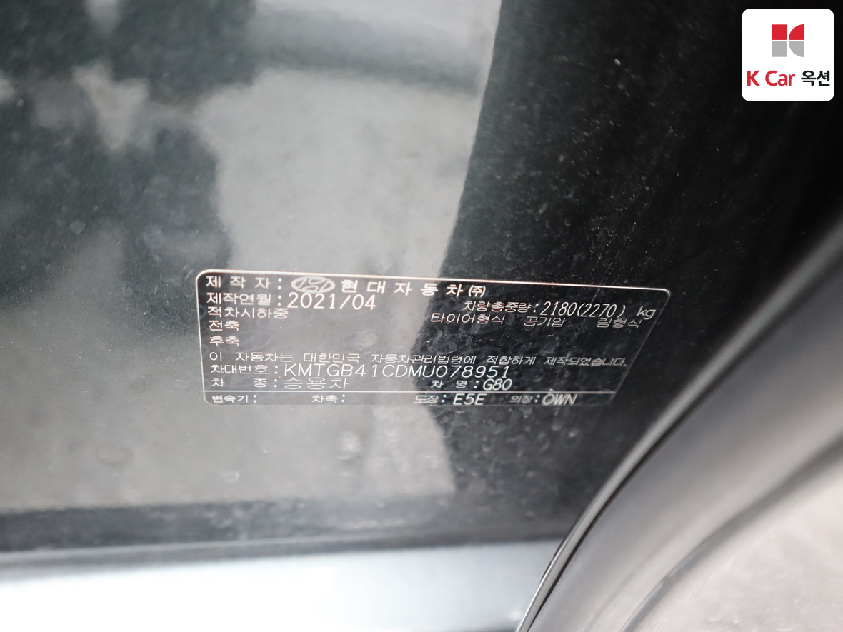 Genesis G80 2021 - Image 20