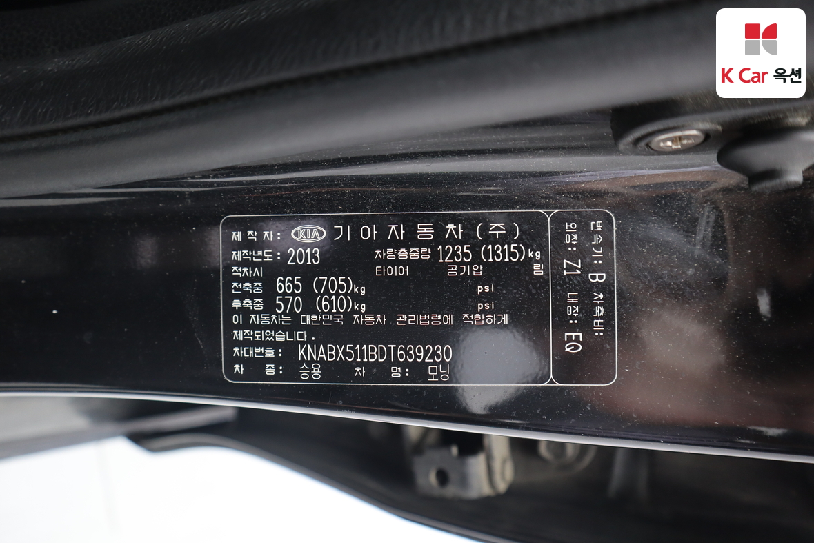 كيا مورنينج 2013 - صورة 21