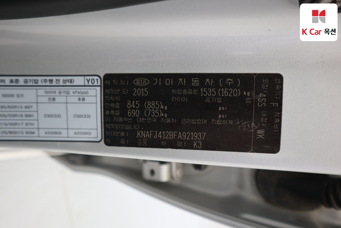 Kia K3 2015 - Image 19