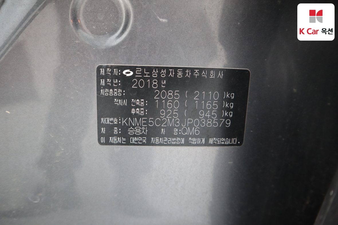 رينو سامسونج QM6 - 21