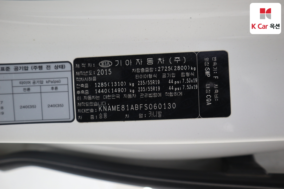 Kia New Carnival 2015 - Image 22