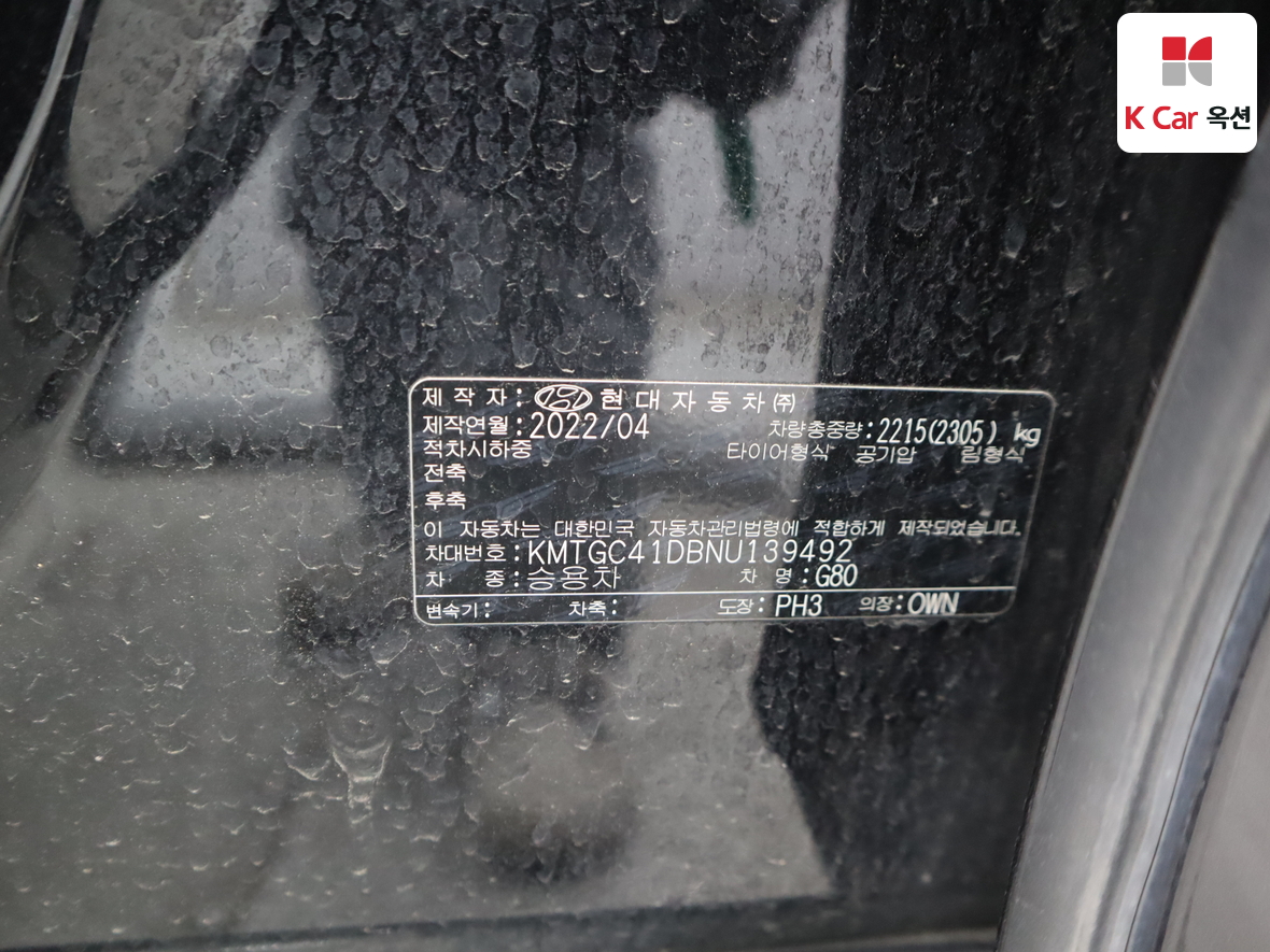 جينيسيس G80 2022 - صورة 20