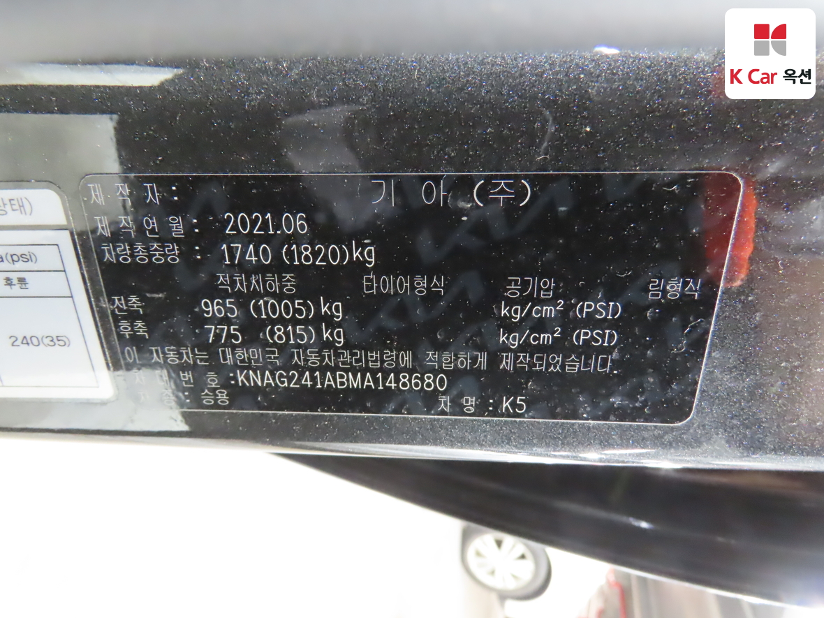 기아자동차 K5 2021 - 이미지 20