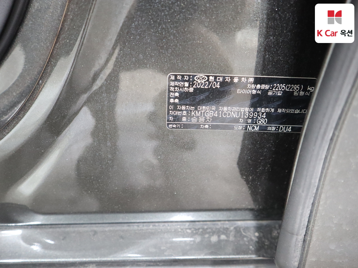 Genesis G80 2022 - Image 20