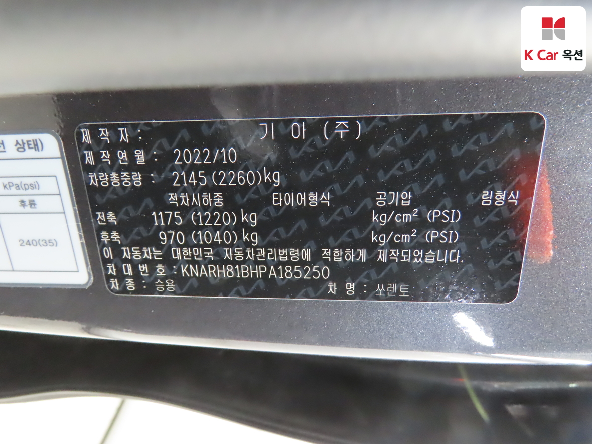 Kia Sorento 2023 - Image 20