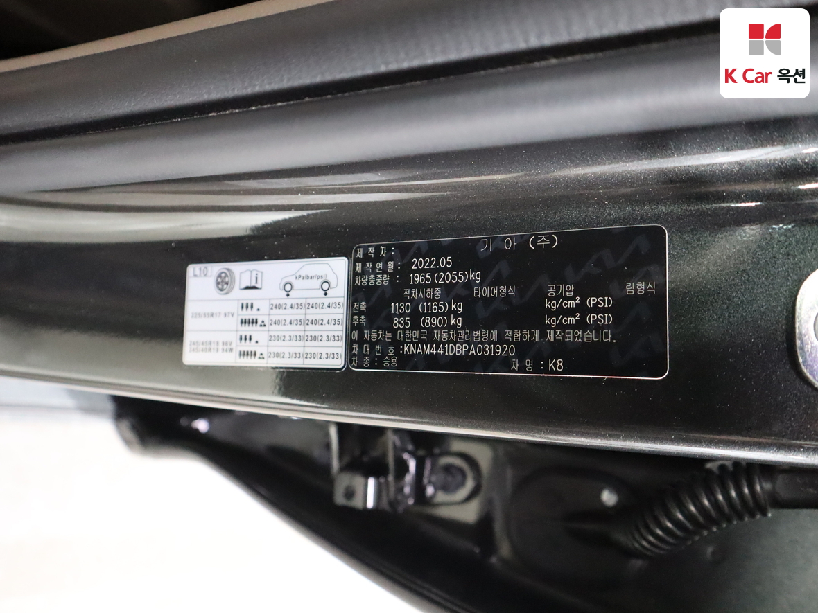 Kia K8 2023 - Image 20