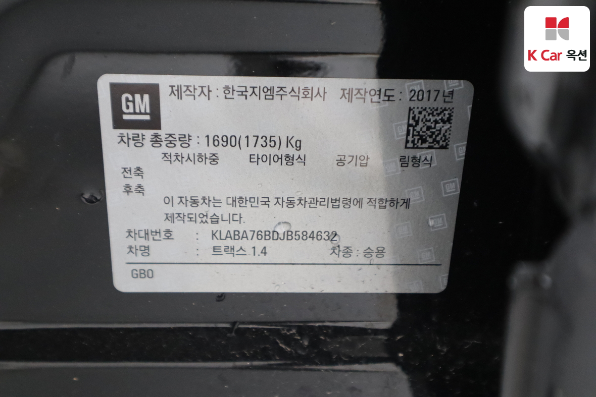 한국지엠 트랙스 - 20