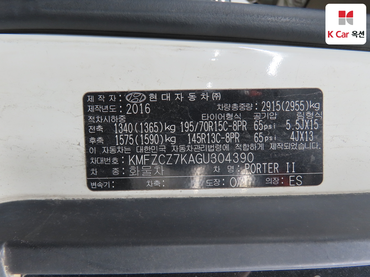 هيونداي بورتر 2016 - صورة 20