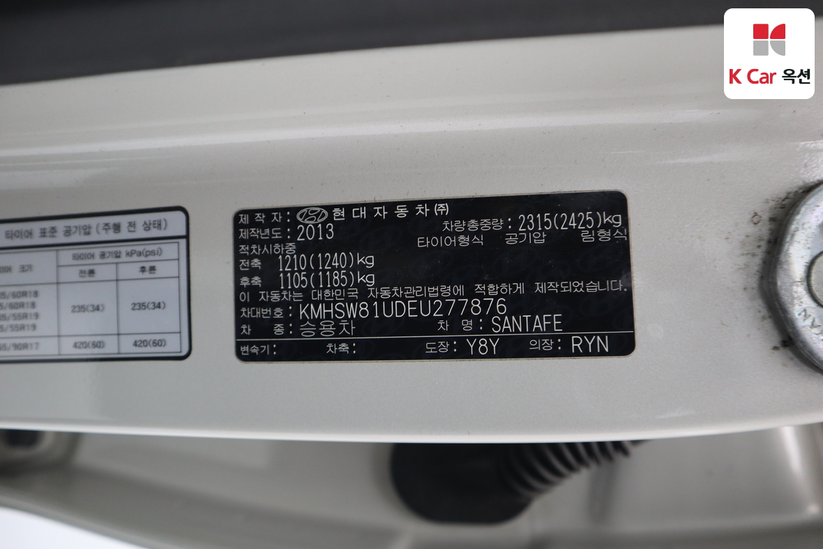 هيونداي سانتافي 2014 - صورة 20