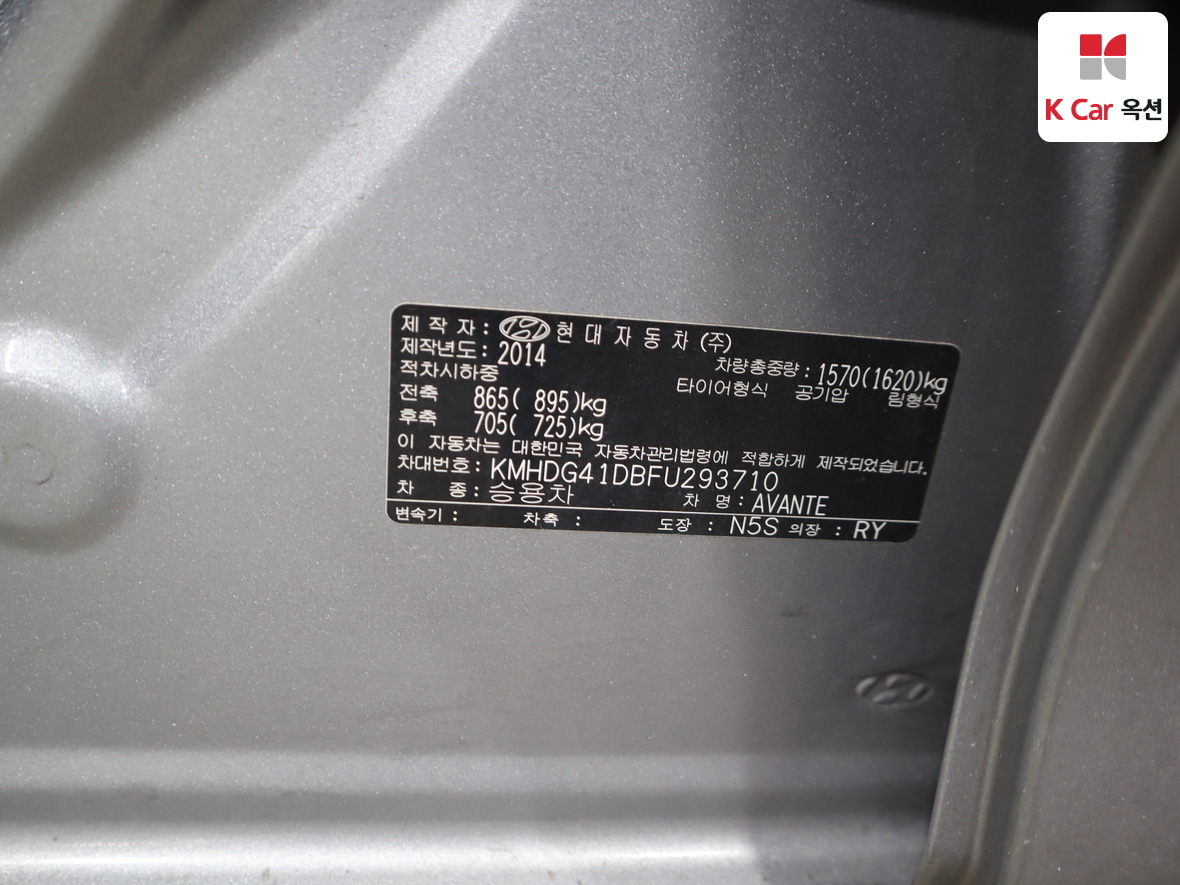 Hyundai Elantra 2015 - Image 22