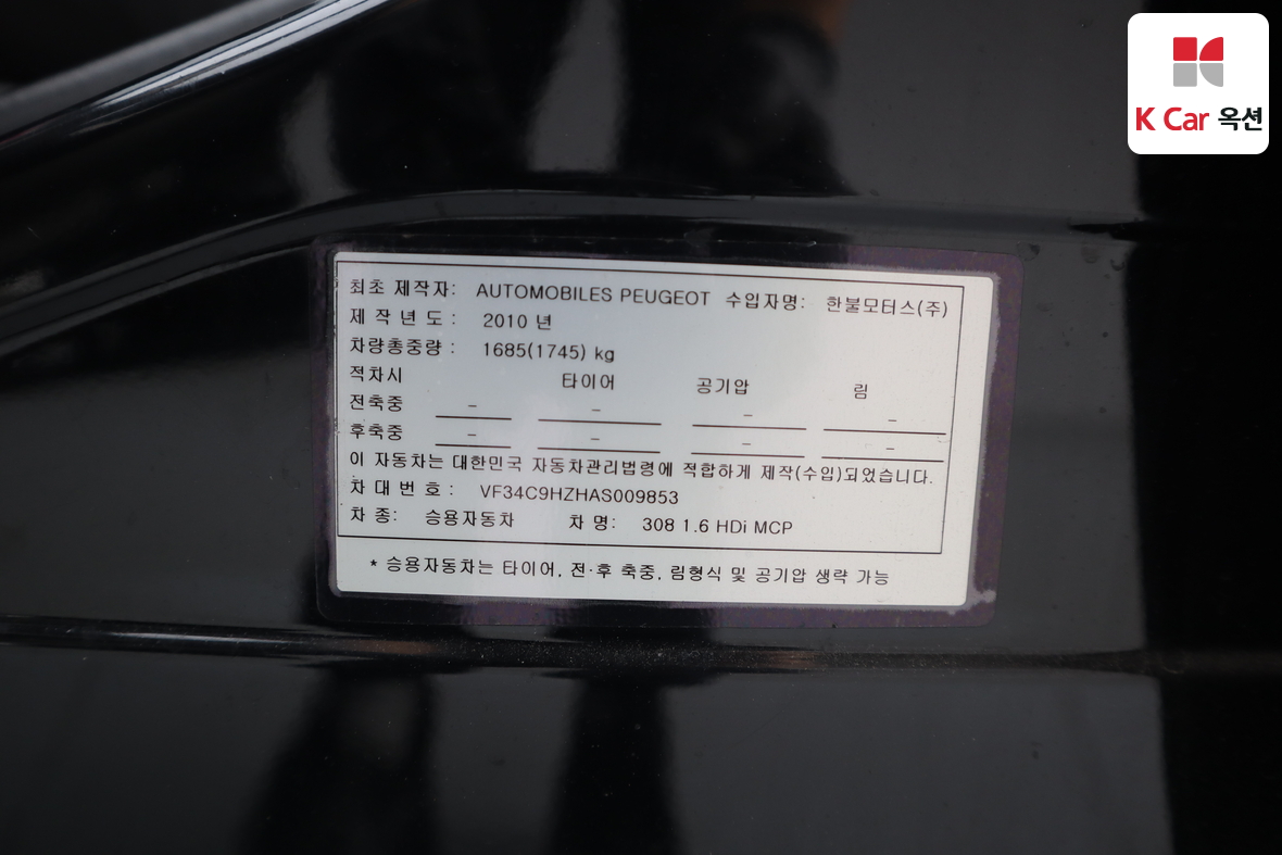 PEUGEOT 푸조 2010 - 이미지 21