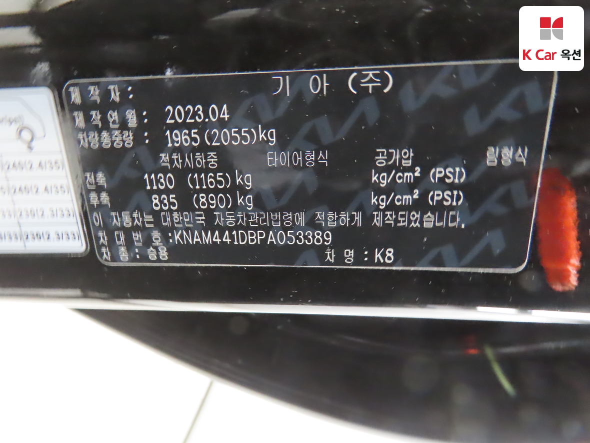 Kia K8 2023 - Image 20