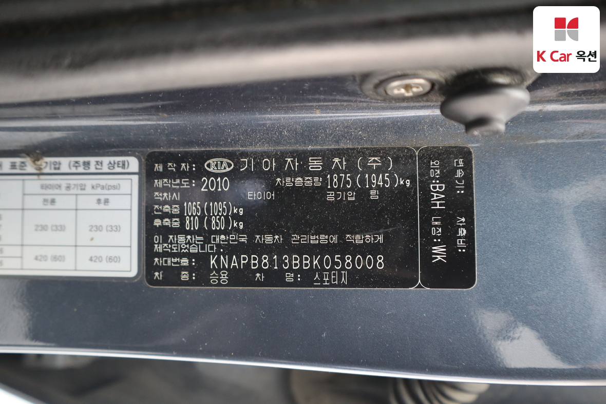 Kia Sportage 2011 - Image 21