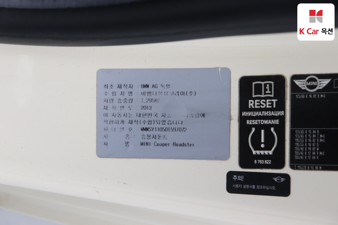 BMW MINI 2013 - Image 20