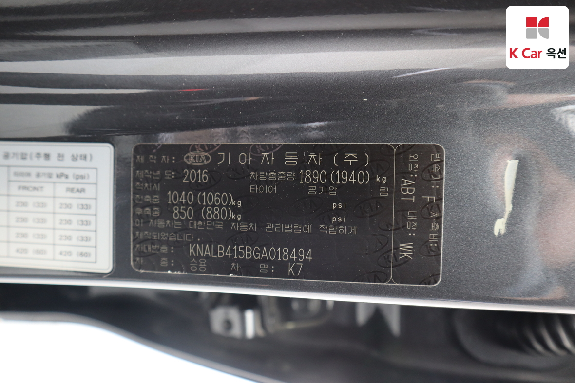 Kia K7 - 22