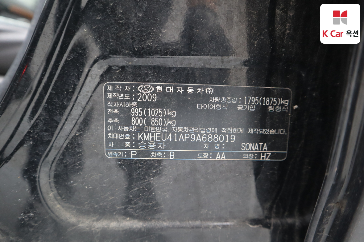 현대자동차 쏘나타 2009 - 이미지 19