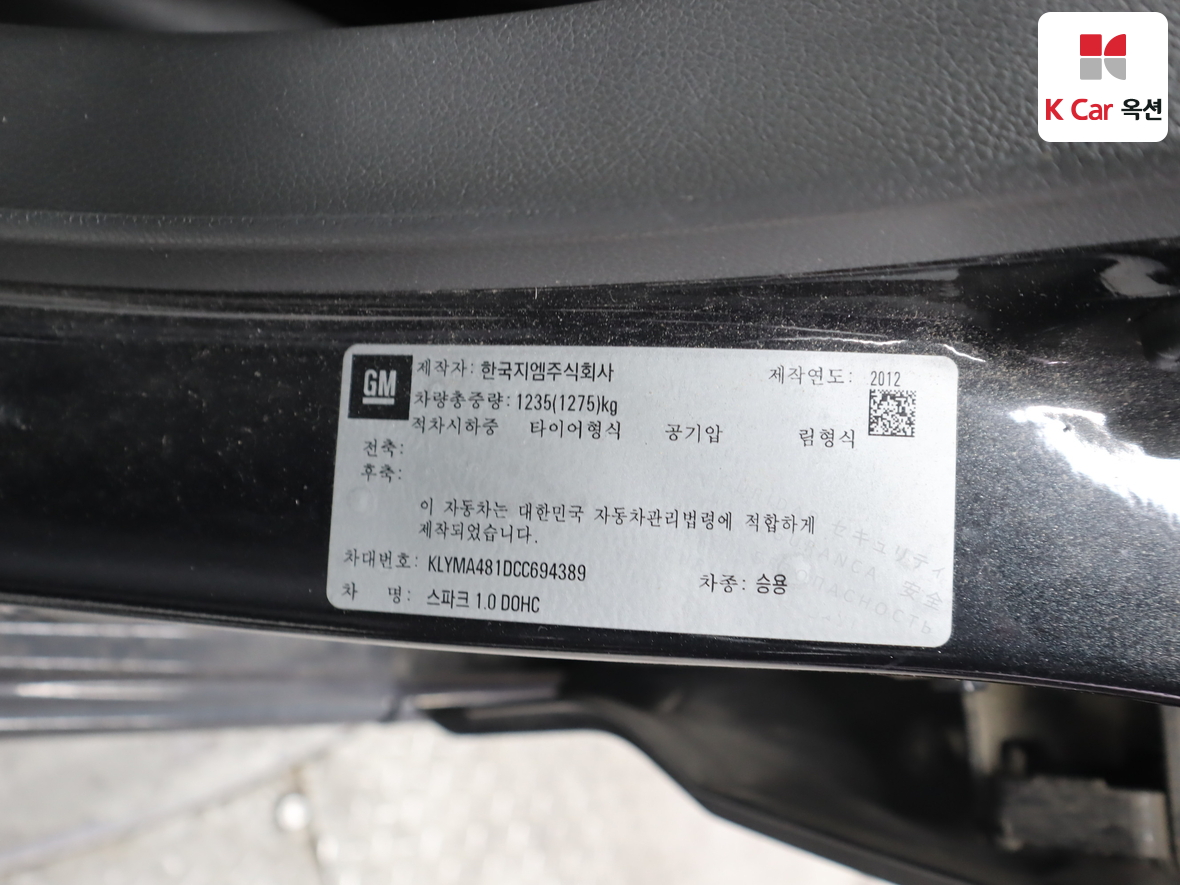 جنرال موتورز كوريا سبارك 2012 - صورة 20